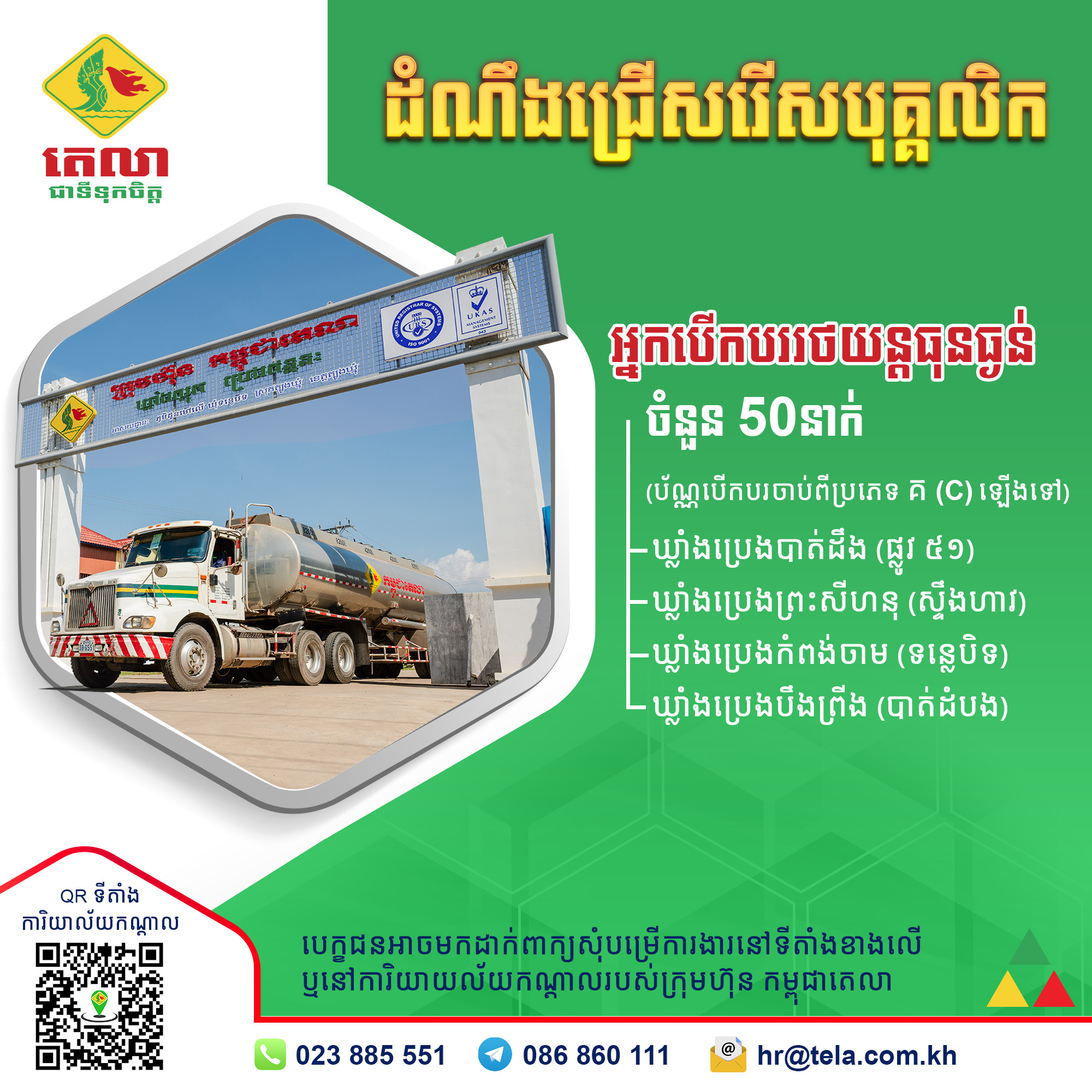 Home tela petroleum